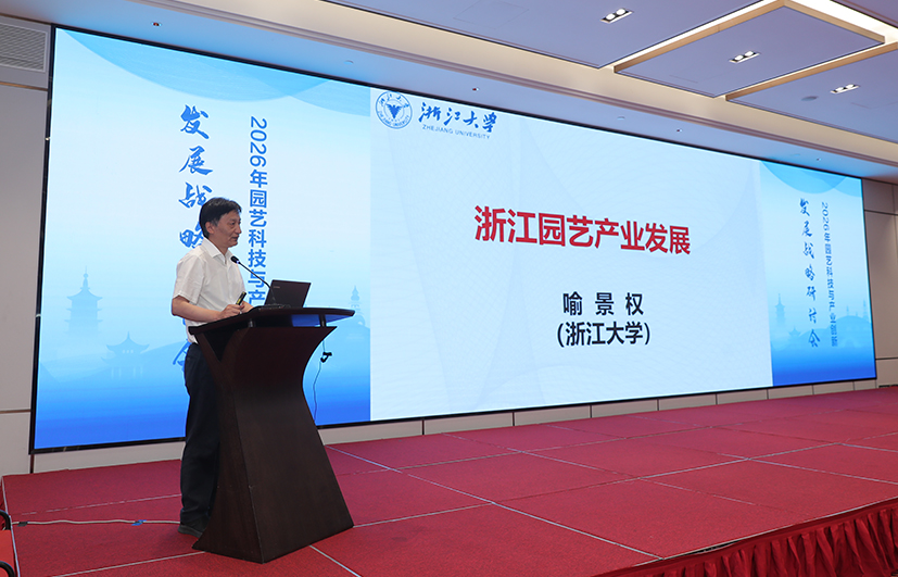 图片2：喻景权院士作主旨报告.JPG