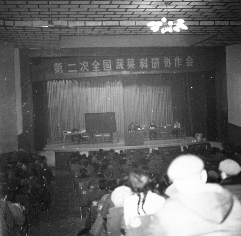 3第二次蔬菜科研协作会议.jpg